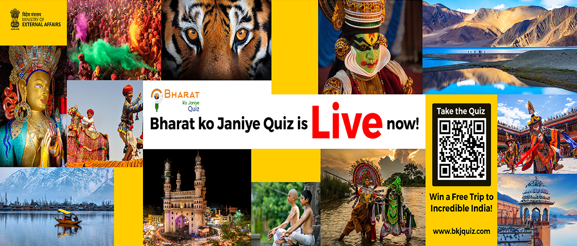  Bharat Ko Janiye (Know India) Quiz